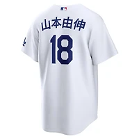 Los Angeles Dodgers Yoshinobu Yamamoto Japanese Kanji White Home Nike Stadium Jersey