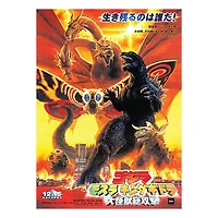 Puzzle 1000Pc Godzilla Mothra & Ghidorah