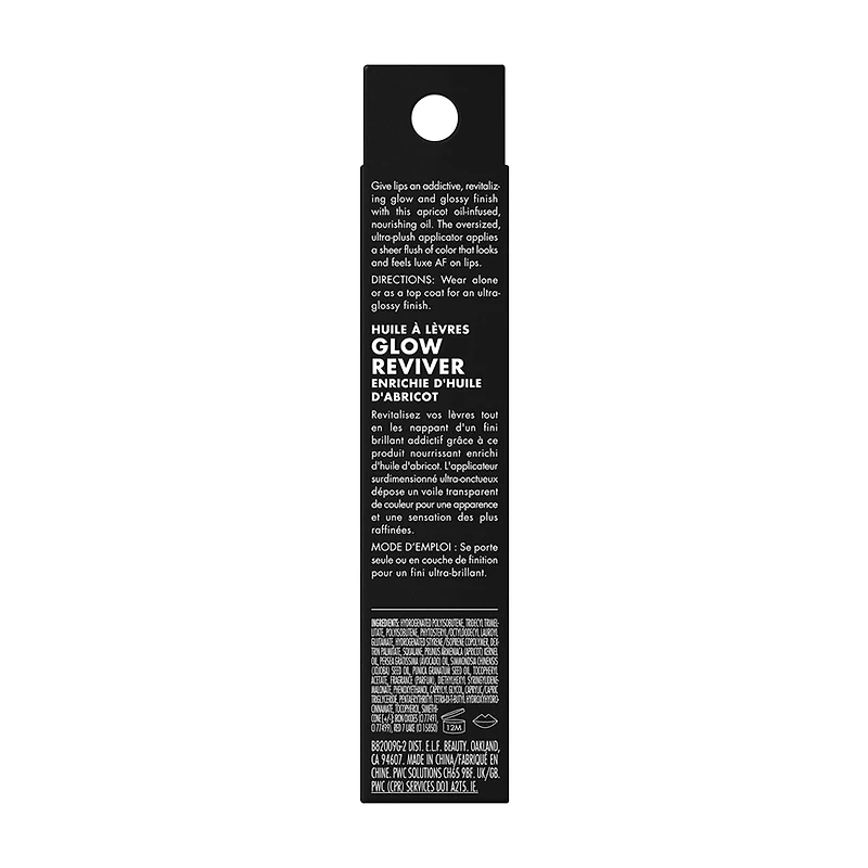 e.l.f. Glow Reviver Lip Oil - Jam Session, 0.25 fl oz