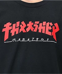 Thrasher Godzilla Black T-Shirt