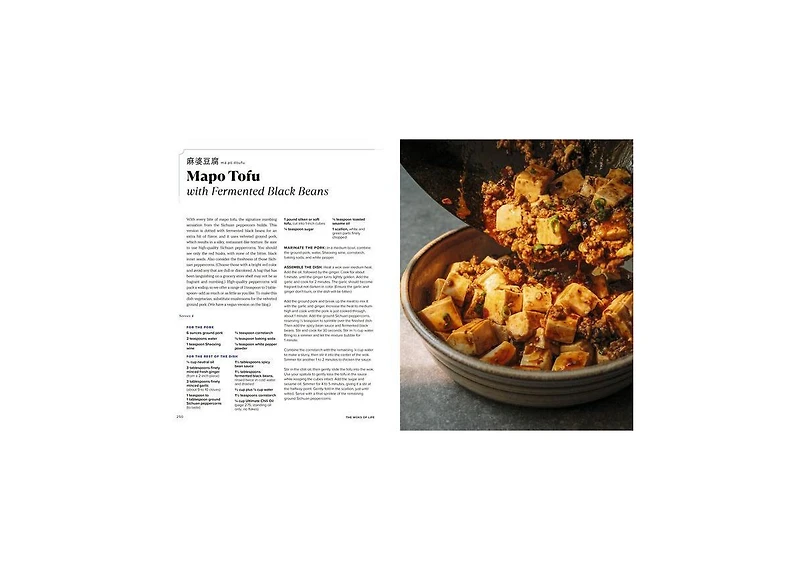 The Woks of Life: Recipes to Know and Love from a Chinese American Family: A Cookbook by Bill Leung