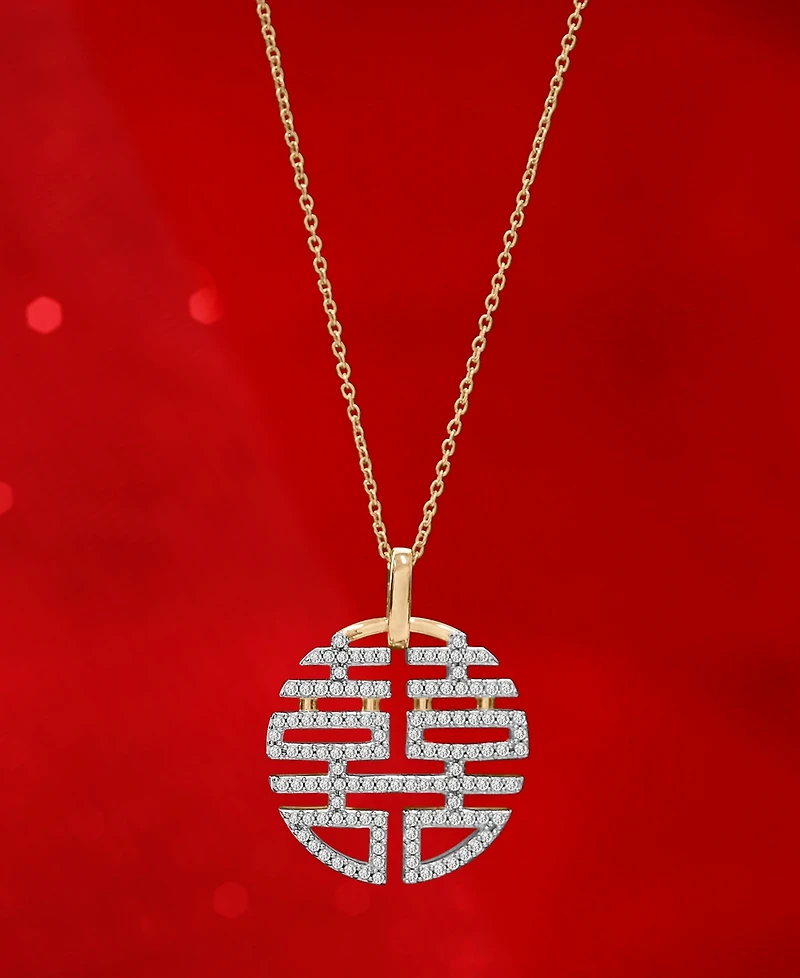 Diamond Double Happiness Pendant 18" Necklace (1/4 ct. t.w.) in 10k Yellow Gold, Exclusively at Macy's