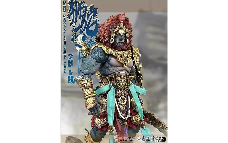 Anime Azure Lion Gold Armor Version 1/12 Scale | The Record of the Mountain and Sea Demon God | Fury Toys