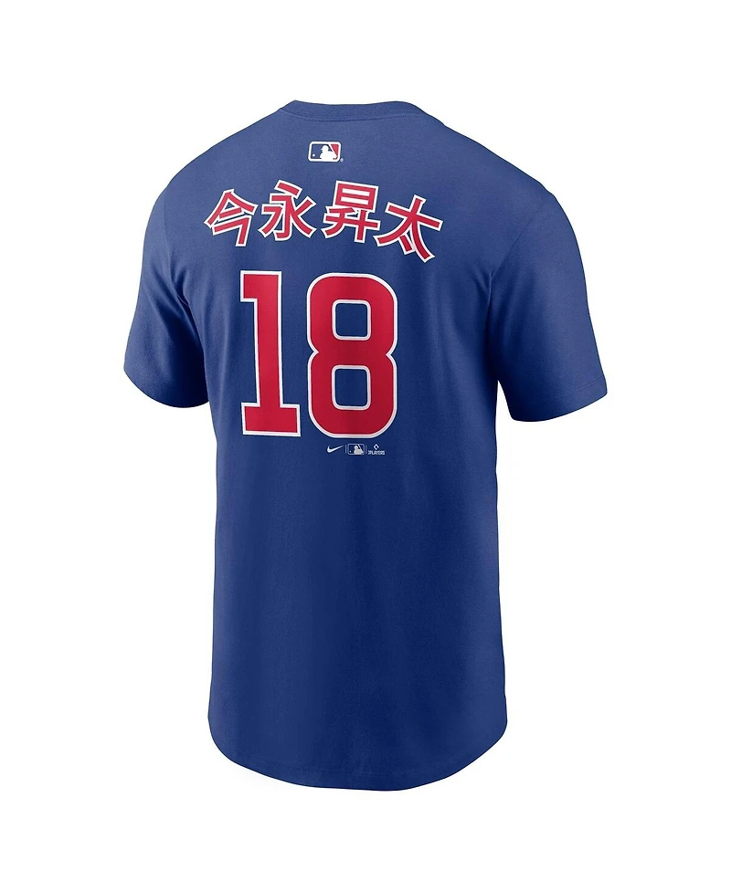 Nike Men's Shota Imanaga Royal Chicago Cubs Home Name and Number T-Shirt