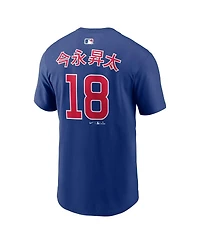 Nike Men's Shota Imanaga Royal Chicago Cubs Home Name and Number T-Shirt