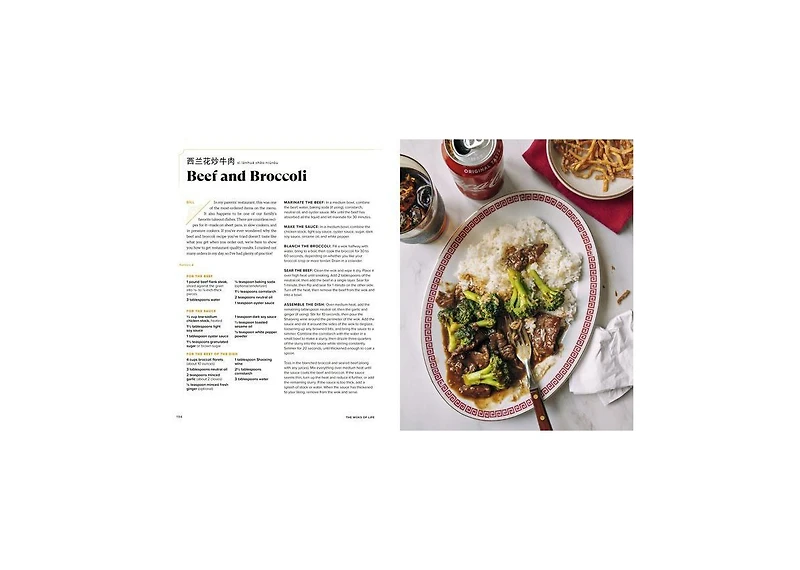 The Woks of Life: Recipes to Know and Love from a Chinese American Family: A Cookbook by Bill Leung