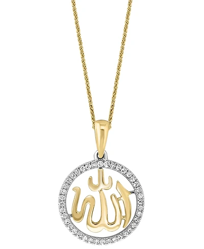 Diamond Allah 18" Pendant Necklace (1/10 ct. t.w.) in 14k Yellow & White Gold