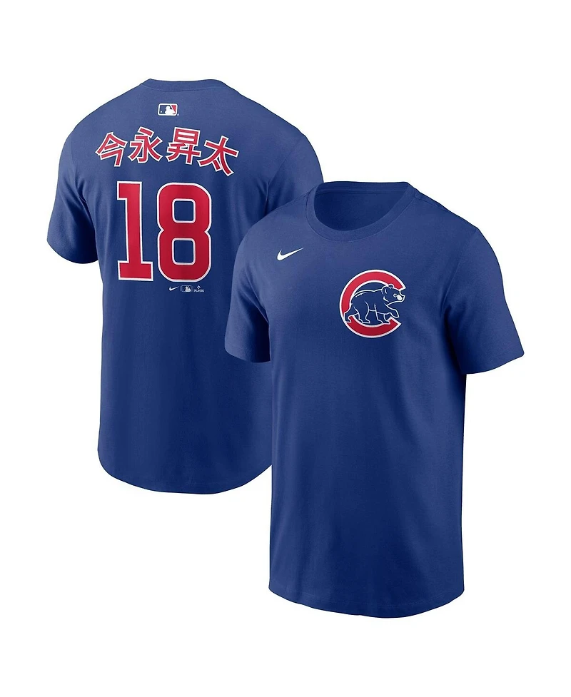 Nike Men's Shota Imanaga Royal Chicago Cubs Home Name and Number T-Shirt