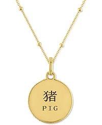 Diamond Accent Chinese Zodiac Disc 18" Pendant Necklace 14k Gold-Plated Sterling Silver