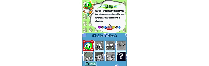 Majesco Bust a Move Ds