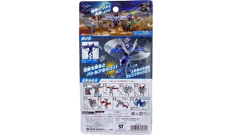 La-11 Battle Attack Strafe | Transformers Age of Extinction | Lost Age