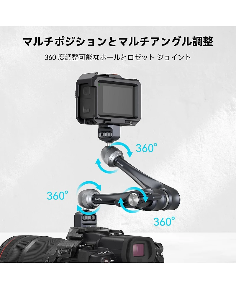 SmallRig 3959 11" Rosette Arm