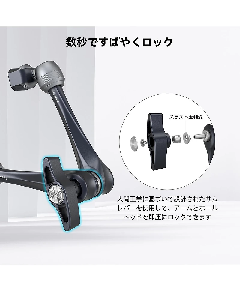 SmallRig 3959 11" Rosette Arm