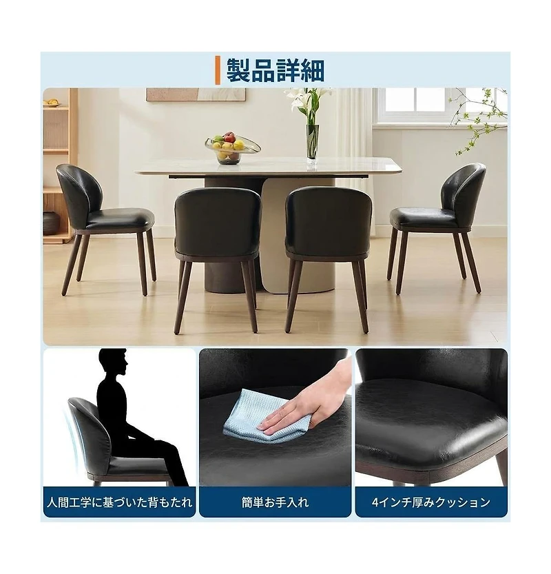 homfan Modern Upholstered Dining Chairs Set of 4