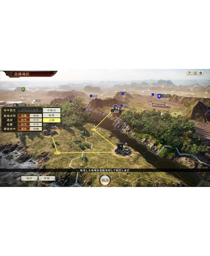 Koei Tecmo Romance of the Three Kingdoms Xiv for PlayStation 4