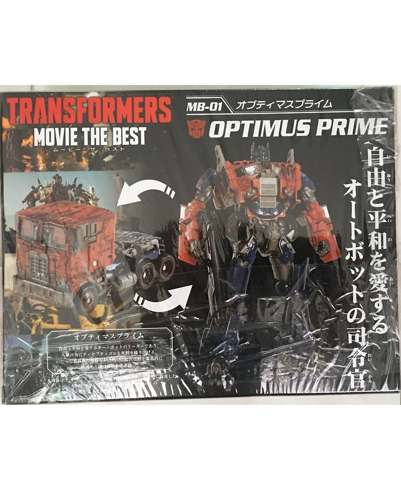 Transformers Mb-01 Classic Optimus Prime | Transformers Movie the Best | 10th Anniversary