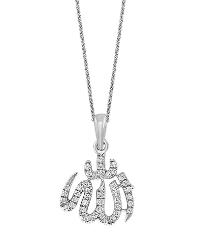 Diamond Allah 18" Pendant Necklace (1/8 ct. t.w.) in 14k White Gold