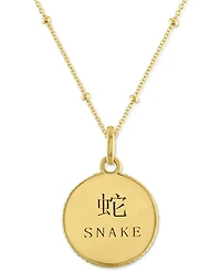 Diamond Accent Chinese Zodiac Disc 18" Pendant Necklace in 14k Gold-Plated Sterling Silver