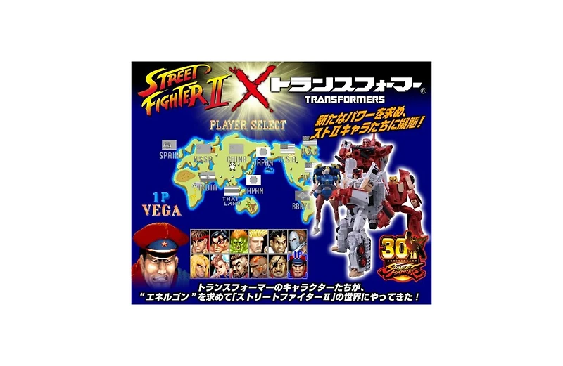 Transformers Optimus Prime Ryu and Megatron M. Bison Street Fighter 2 Collaborative