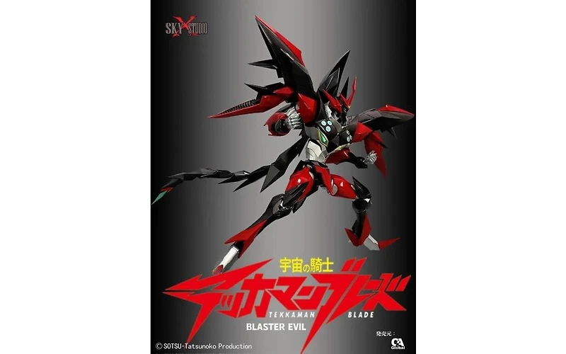 Sxd-12 Blaster Tekkaman Evil | Space Knight Tekkaman Blade | Sky X Studio