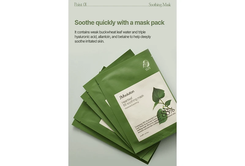 Heartleaf 88 Soothing Mask