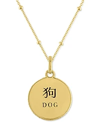 Diamond Accent Chinese Zodiac Disc 18" Pendant Necklace 14k Gold-Plated Sterling Silver