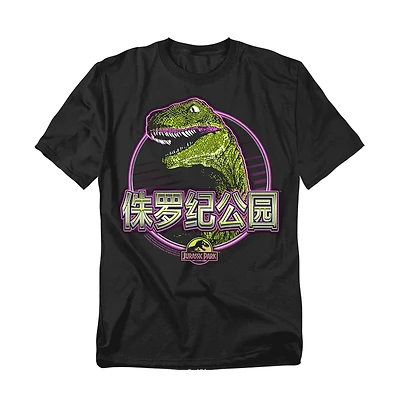 Jurassic Park Men's Lying Smile T Shirt