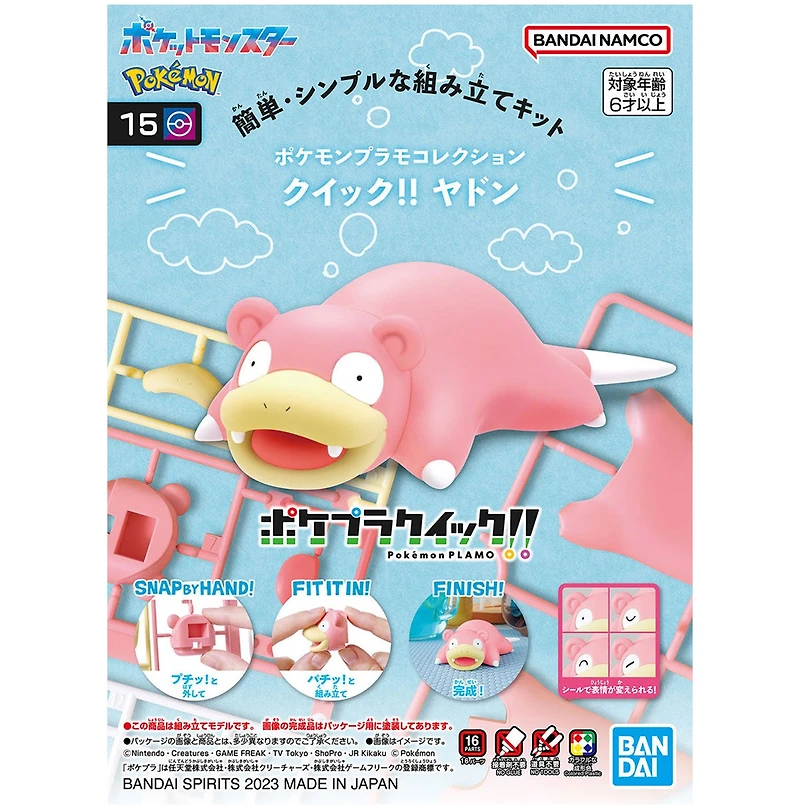 Pokémon Plamo Slowpoke 