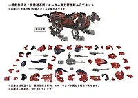 Zoids Az-05 Saber Tiger Model Kit 