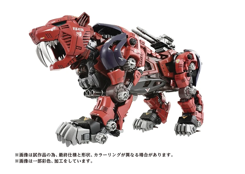 Zoids Az-05 Saber Tiger Model Kit 