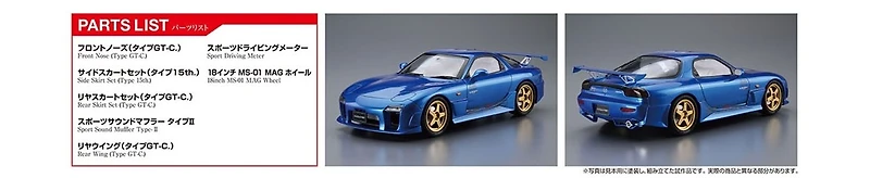 Mazda Mazdaspeed Fd3s Rx-7 A-Spec GT-C 99 1/24 Model Kit 
