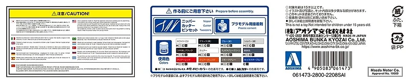 Mazda Mazdaspeed Fd3s Rx-7 A-Spec GT-C 99 1/24 Model Kit