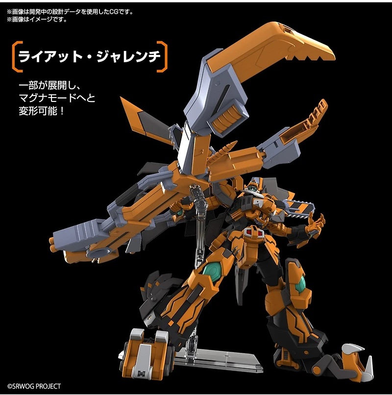Super Robot Wars Gungleon HG Model Kit 