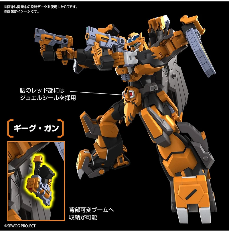 Super Robot Wars Gungleon HG Model Kit 