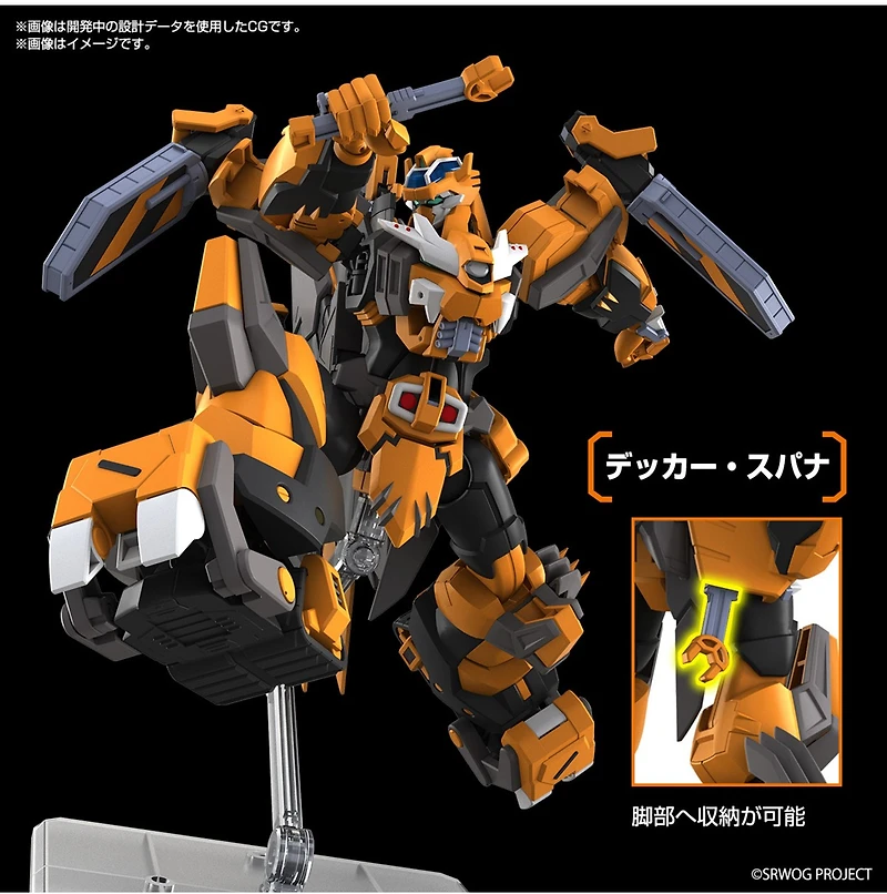 Super Robot Wars Gungleon HG Model Kit 