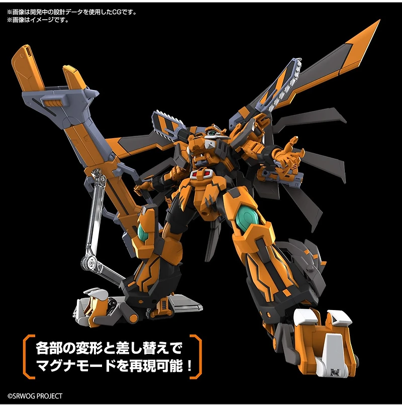 Super Robot Wars Gungleon HG Model Kit 