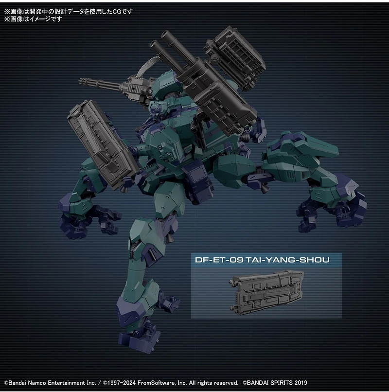 Armored Core VI Fires of Rubicon Balam Industries BD-011 Melander Liger Tail 30MM Model Kit 