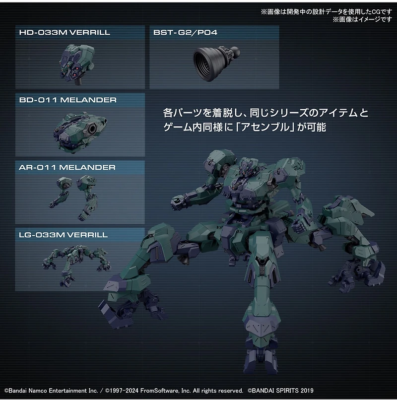 Armored Core VI Fires of Rubicon Balam Industries BD-011 Melander Liger Tail 30MM Model Kit 