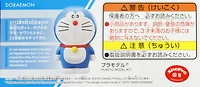 Bandai Entry Grade 04 Doraemon Plastic Model Kit 