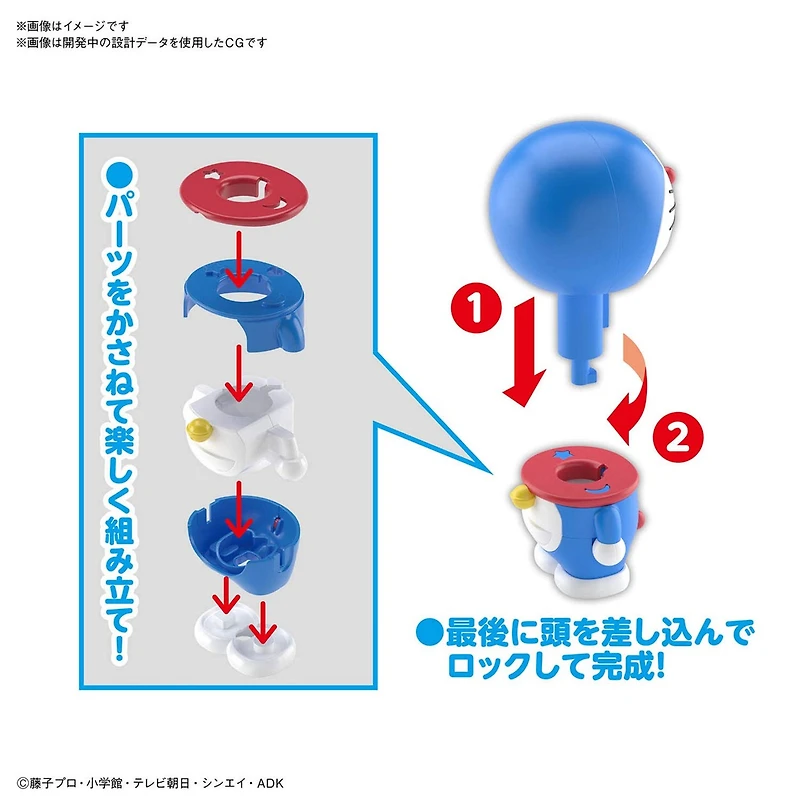 Bandai Entry Grade 04 Doraemon Plastic Model Kit 
