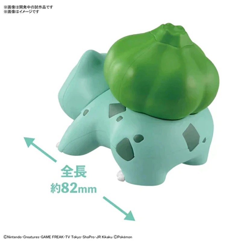 Bandai Hobby Pokémon Model Kit Quick!! #13 Bulbasaur 