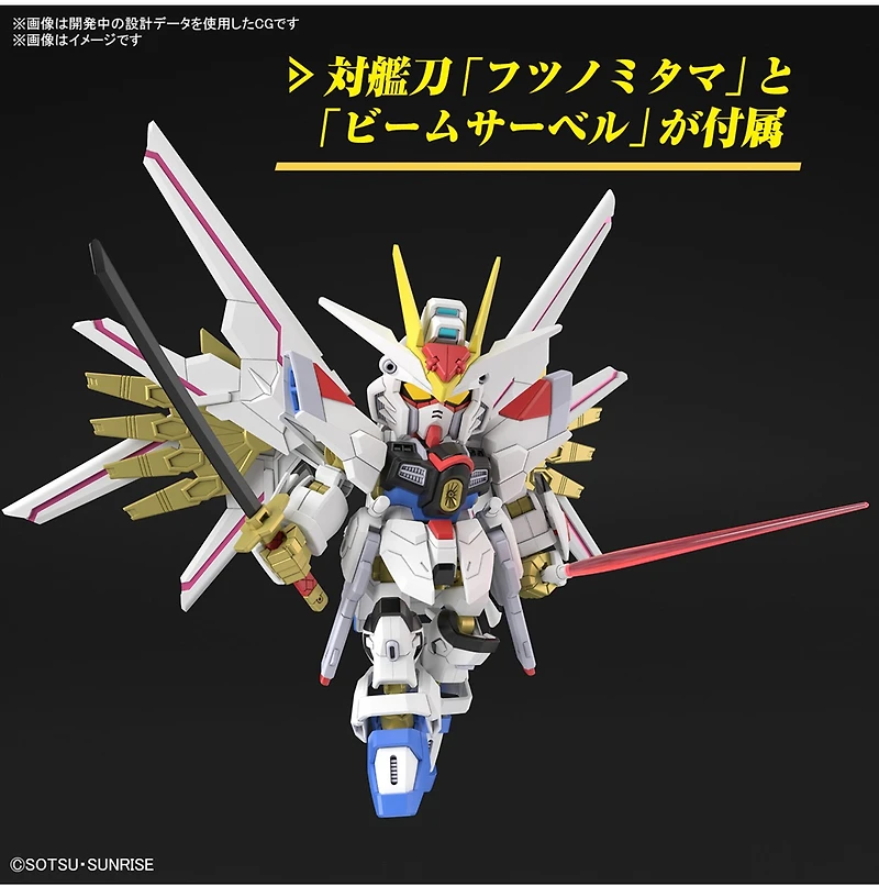 Gundam Cross Silhouette Mighty Strike Freedom SD