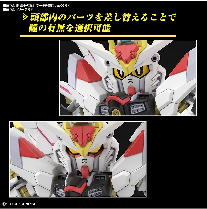 Gundam Cross Silhouette Mighty Strike Freedom SD 