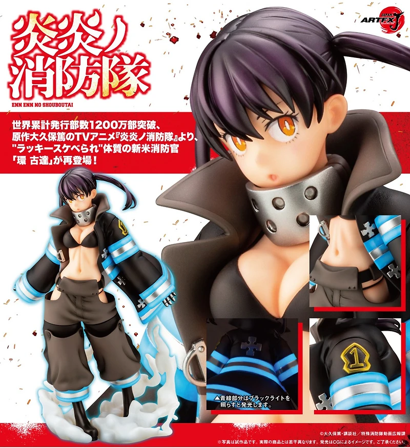 Fire Force Tamaki Kotatsu ARTFX J 1/8 scale figure 