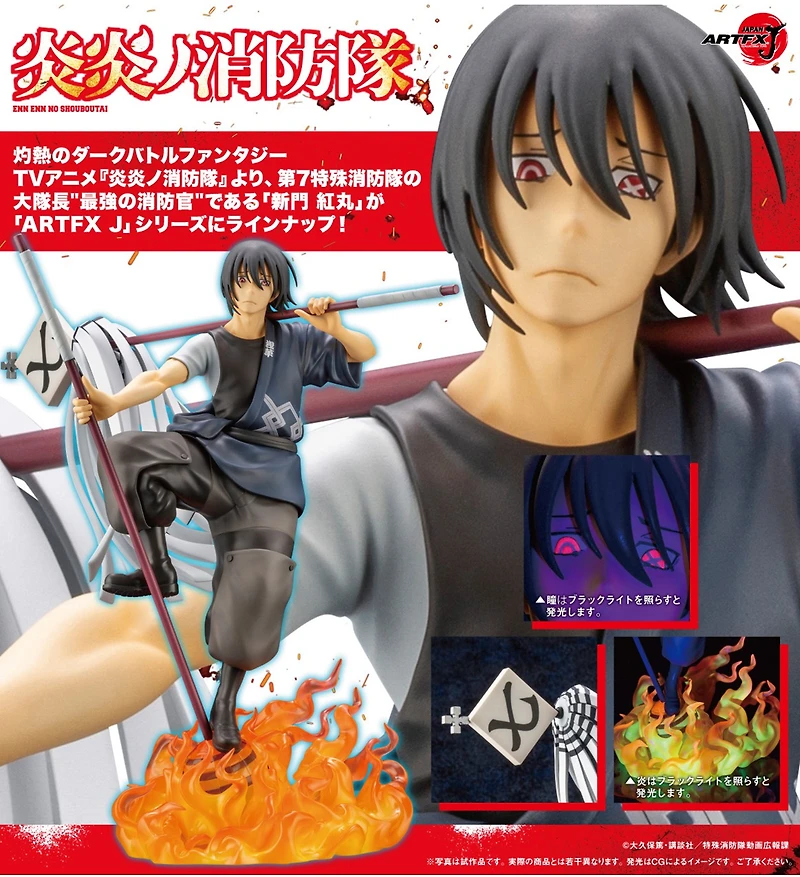 Fire Force Shinmon Benimaru (Enn Enn No Shouboutai) ARTFX J 1/8 scale figure