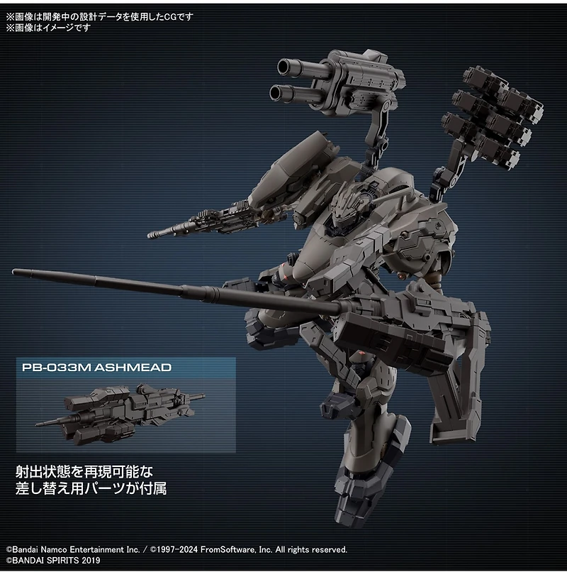 Armored Core VI Fires of Rubicon RaD CC-2000 Orbiter Nightfall Model Kit 