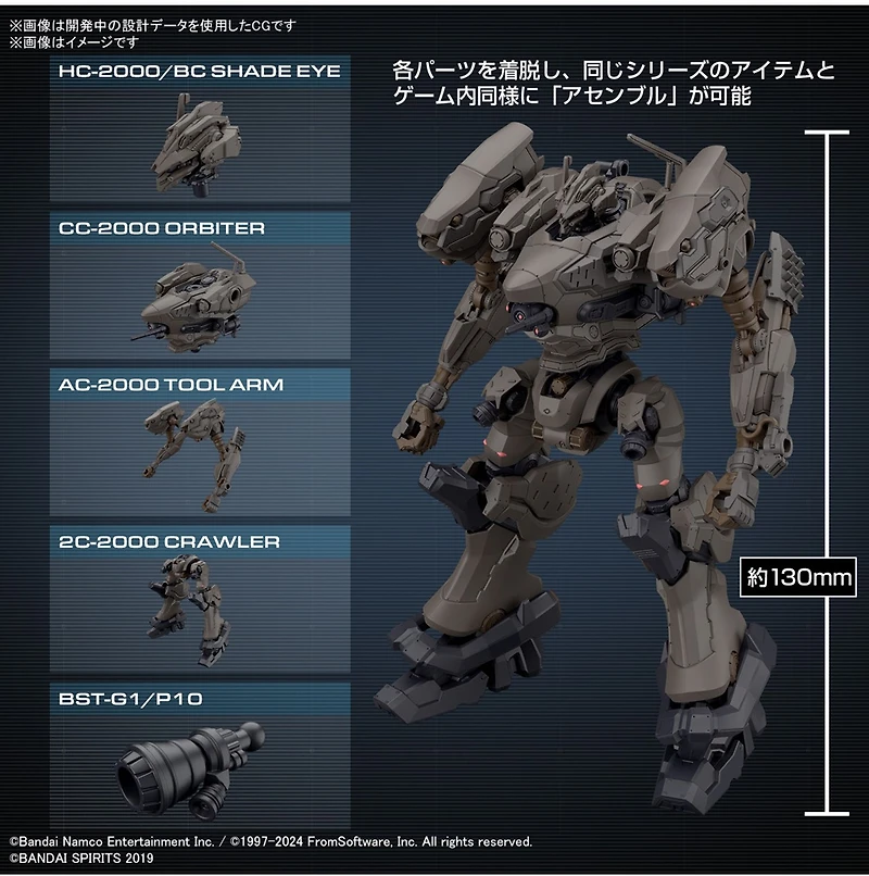 Armored Core VI Fires of Rubicon RaD CC-2000 Orbiter Nightfall Model Kit 
