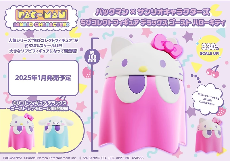 Chibi Collect Figure Deluxe Pacman x Sanrio Characters Ghosts: Hello Kitty 