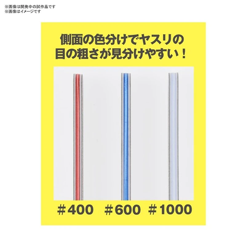 Bandai Spirits Sanding Stick File Set 