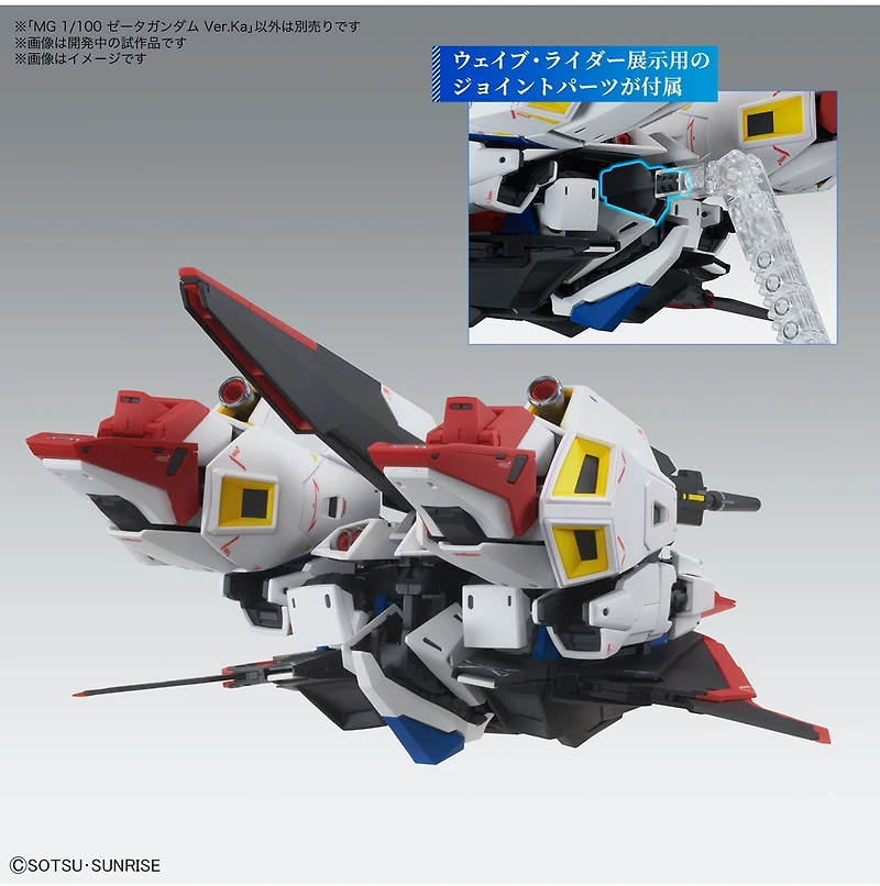 Mobile Suit Zeta Gundam Ver.Ka - 1/100 MG 